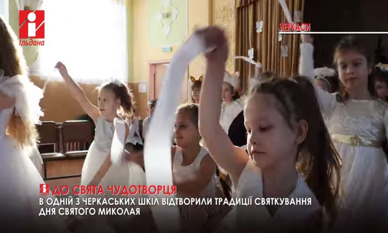 У переддень Миколая учні черкаської школи влаштували міні-виставу (ВІДЕО)